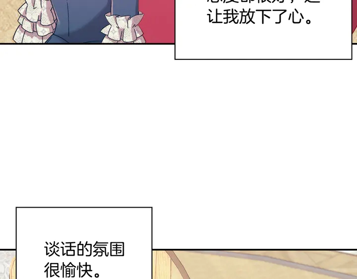 恶女的定义韩漫全集-第131话 我没法承受无删减无遮挡章节图片 