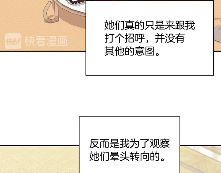 恶女的定义韩漫全集-第131话 我没法承受无删减无遮挡章节图片 