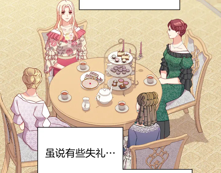 恶女的定义韩漫全集-第131话 我没法承受无删减无遮挡章节图片 