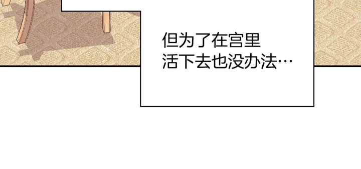 恶女的定义韩漫全集-第131话 我没法承受无删减无遮挡章节图片 