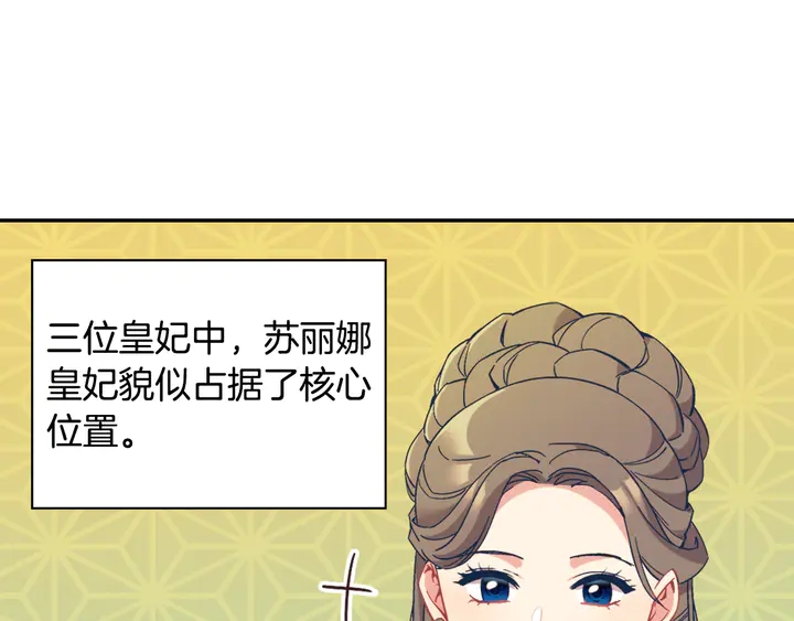 恶女的定义韩漫全集-第131话 我没法承受无删减无遮挡章节图片 