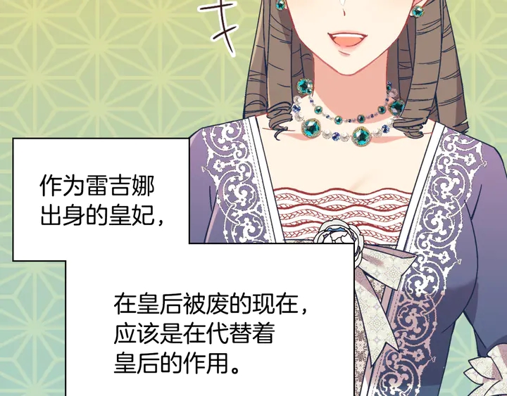 恶女的定义韩漫全集-第131话 我没法承受无删减无遮挡章节图片 