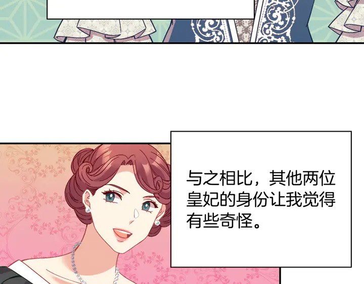 恶女的定义韩漫全集-第131话 我没法承受无删减无遮挡章节图片 