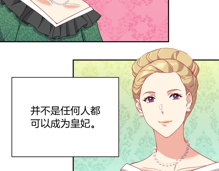 恶女的定义韩漫全集-第131话 我没法承受无删减无遮挡章节图片 