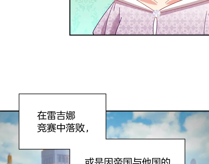 恶女的定义韩漫全集-第131话 我没法承受无删减无遮挡章节图片 