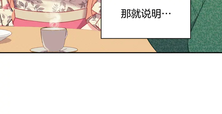 恶女的定义韩漫全集-第131话 我没法承受无删减无遮挡章节图片 