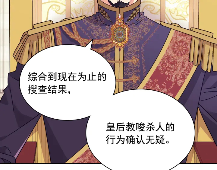 恶女的定义韩漫全集-第131话 我没法承受无删减无遮挡章节图片 