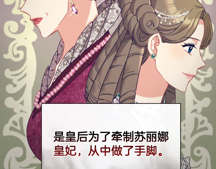 恶女的定义韩漫全集-第131话 我没法承受无删减无遮挡章节图片 