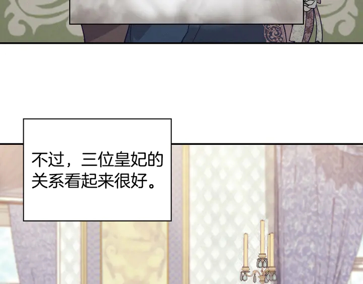 恶女的定义韩漫全集-第131话 我没法承受无删减无遮挡章节图片 