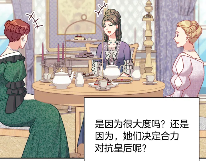 恶女的定义韩漫全集-第131话 我没法承受无删减无遮挡章节图片 