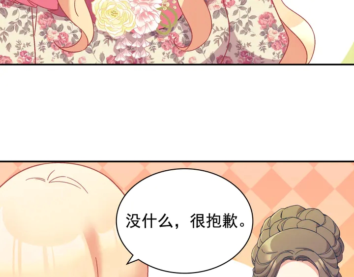 恶女的定义韩漫全集-第131话 我没法承受无删减无遮挡章节图片 