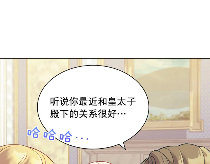 恶女的定义韩漫全集-第131话 我没法承受无删减无遮挡章节图片 