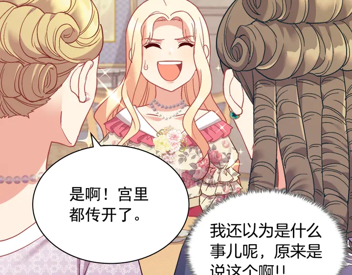 恶女的定义韩漫全集-第131话 我没法承受无删减无遮挡章节图片 