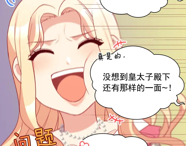 恶女的定义韩漫全集-第131话 我没法承受无删减无遮挡章节图片 