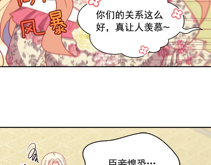 恶女的定义韩漫全集-第131话 我没法承受无删减无遮挡章节图片 