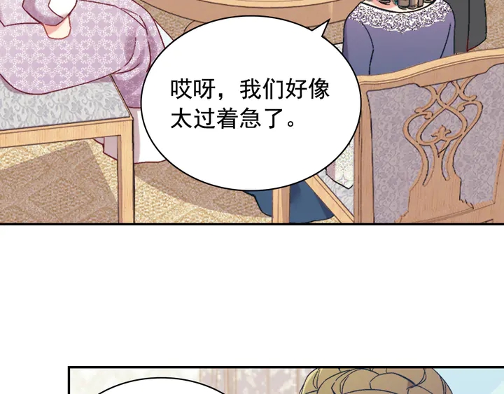 恶女的定义韩漫全集-第131话 我没法承受无删减无遮挡章节图片 