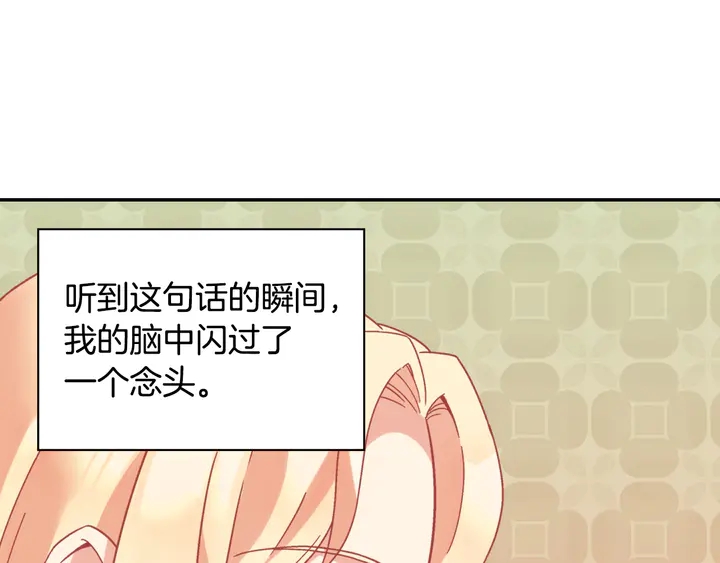 恶女的定义韩漫全集-第131话 我没法承受无删减无遮挡章节图片 