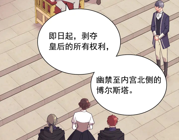 恶女的定义韩漫全集-第131话 我没法承受无删减无遮挡章节图片 