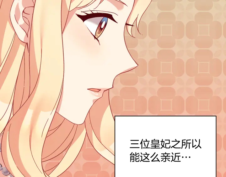 恶女的定义韩漫全集-第131话 我没法承受无删减无遮挡章节图片 