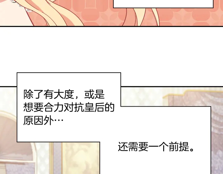 恶女的定义韩漫全集-第131话 我没法承受无删减无遮挡章节图片 