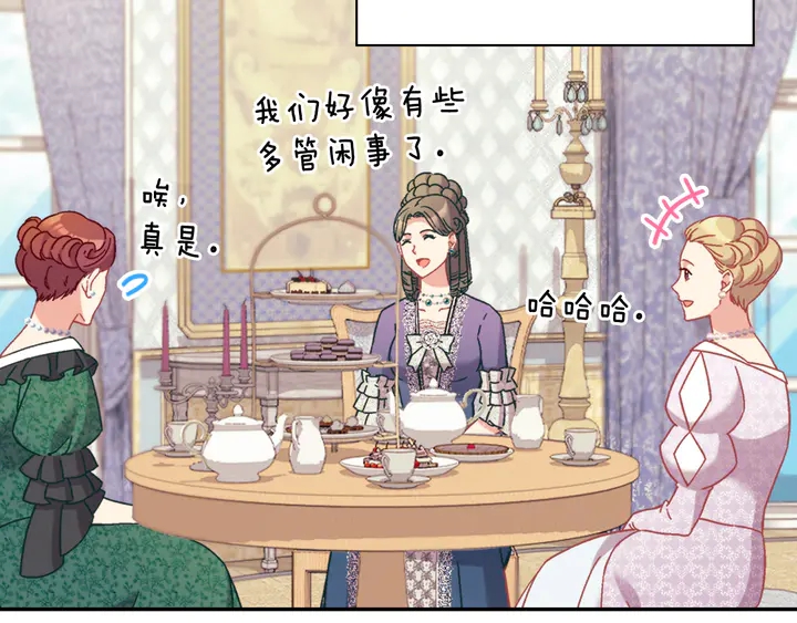 恶女的定义韩漫全集-第131话 我没法承受无删减无遮挡章节图片 