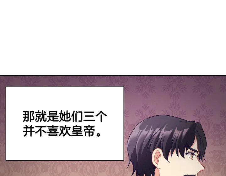恶女的定义韩漫全集-第131话 我没法承受无删减无遮挡章节图片 