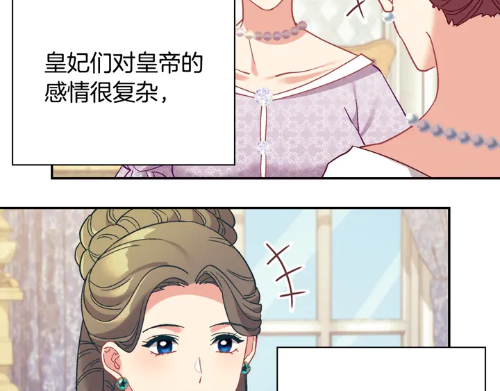 恶女的定义韩漫全集-第131话 我没法承受无删减无遮挡章节图片 