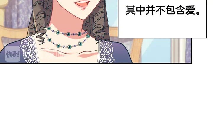 恶女的定义韩漫全集-第131话 我没法承受无删减无遮挡章节图片 