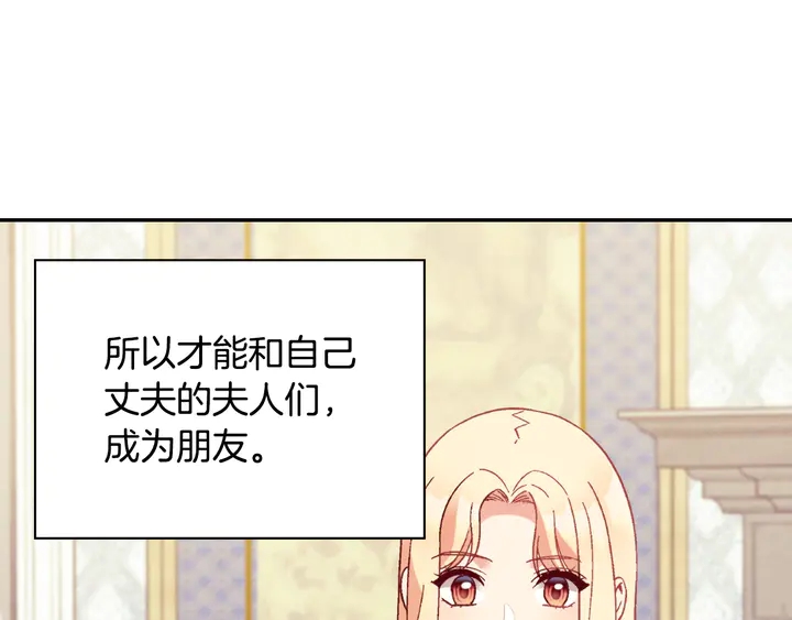恶女的定义韩漫全集-第131话 我没法承受无删减无遮挡章节图片 