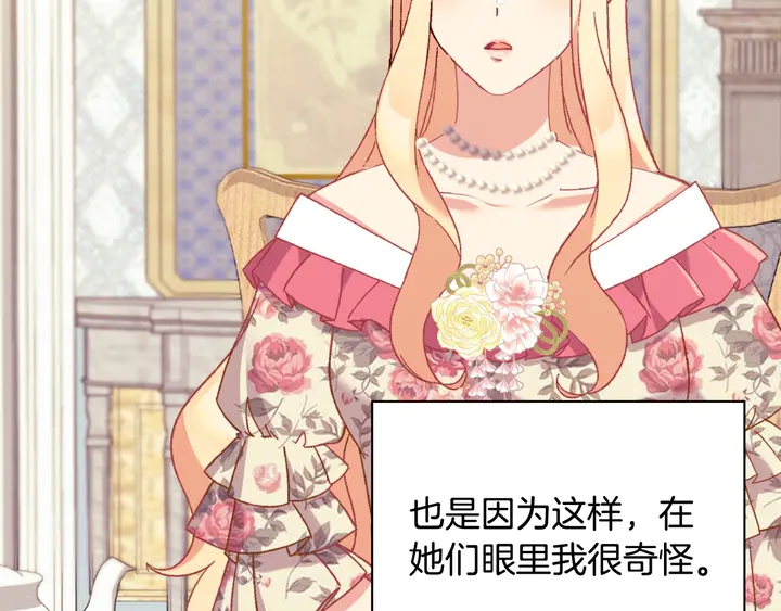 恶女的定义韩漫全集-第131话 我没法承受无删减无遮挡章节图片 