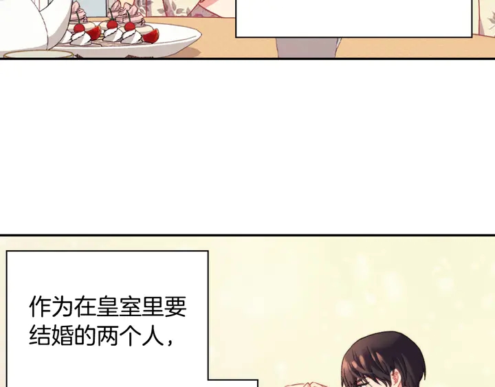 恶女的定义韩漫全集-第131话 我没法承受无删减无遮挡章节图片 