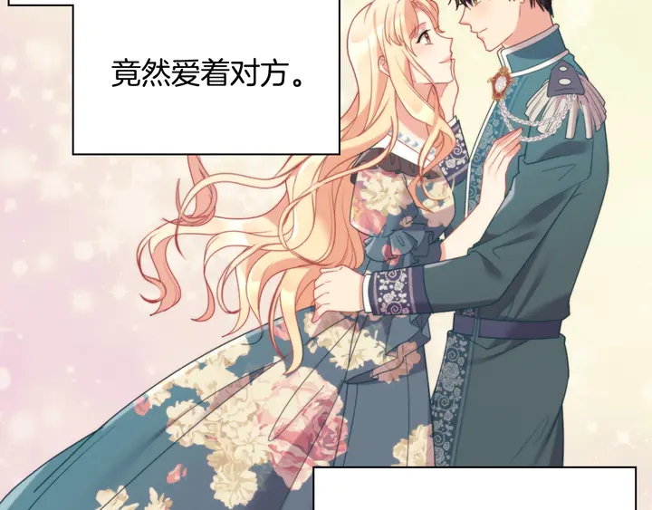 恶女的定义韩漫全集-第131话 我没法承受无删减无遮挡章节图片 