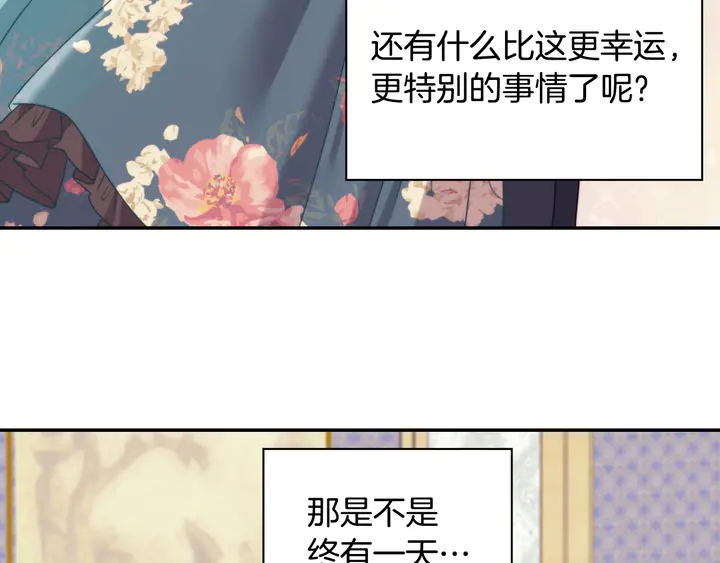 恶女的定义韩漫全集-第131话 我没法承受无删减无遮挡章节图片 