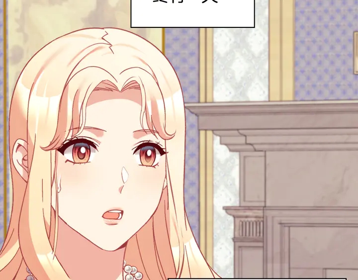 恶女的定义韩漫全集-第131话 我没法承受无删减无遮挡章节图片 