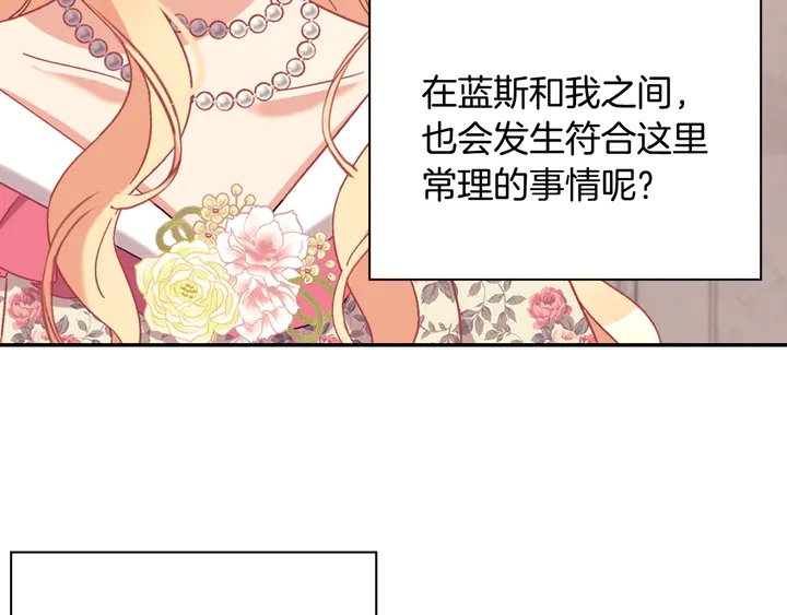 恶女的定义韩漫全集-第131话 我没法承受无删减无遮挡章节图片 