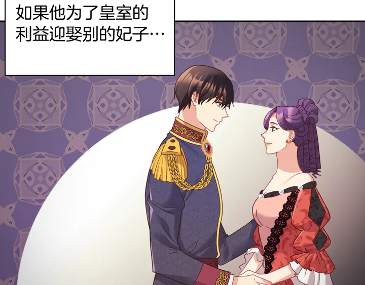 恶女的定义韩漫全集-第131话 我没法承受无删减无遮挡章节图片 