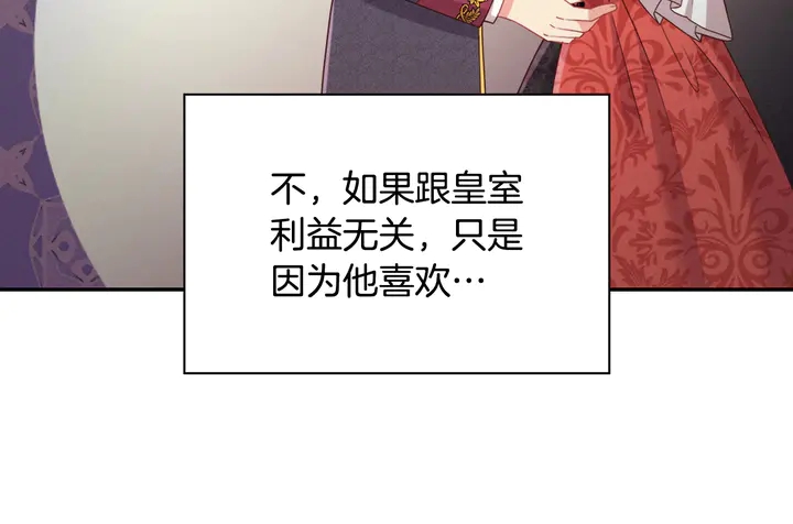 恶女的定义韩漫全集-第131话 我没法承受无删减无遮挡章节图片 