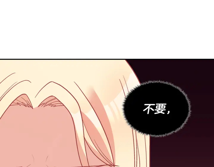 恶女的定义韩漫全集-第131话 我没法承受无删减无遮挡章节图片 