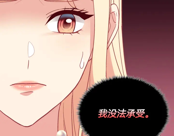恶女的定义韩漫全集-第131话 我没法承受无删减无遮挡章节图片 