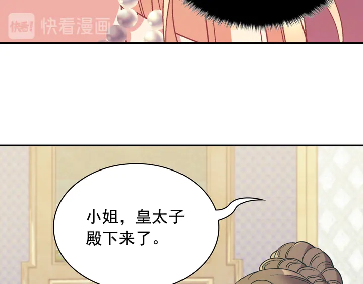 恶女的定义韩漫全集-第131话 我没法承受无删减无遮挡章节图片 