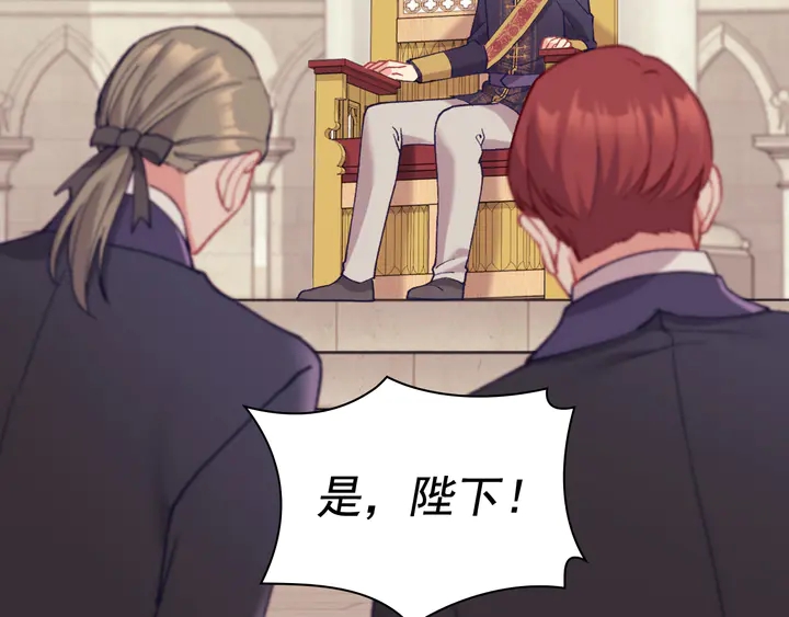 恶女的定义韩漫全集-第131话 我没法承受无删减无遮挡章节图片 