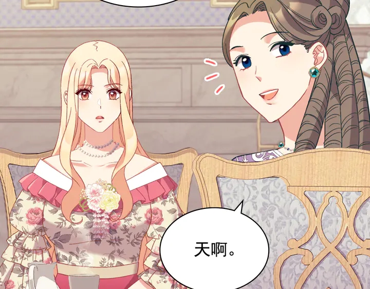 恶女的定义韩漫全集-第131话 我没法承受无删减无遮挡章节图片 