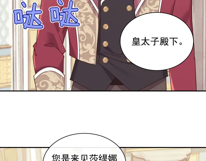 恶女的定义韩漫全集-第131话 我没法承受无删减无遮挡章节图片 