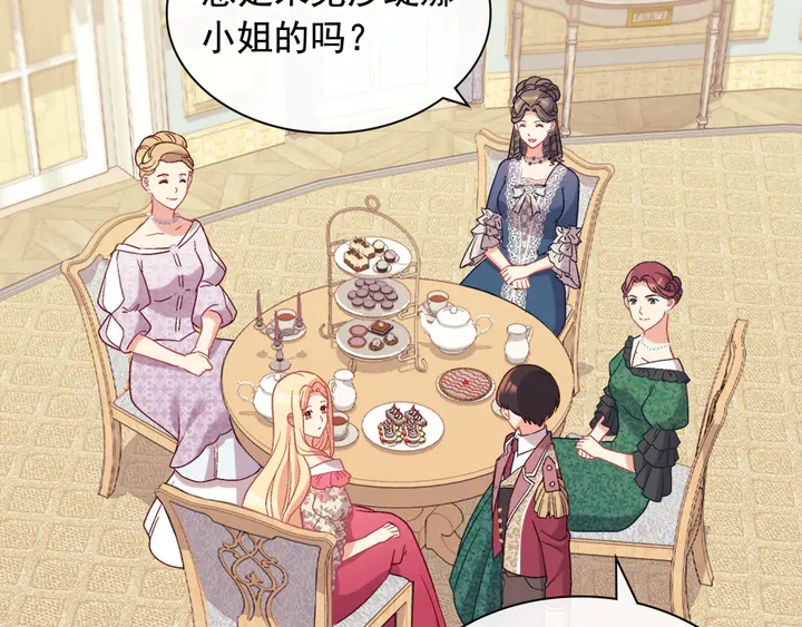 恶女的定义韩漫全集-第131话 我没法承受无删减无遮挡章节图片 