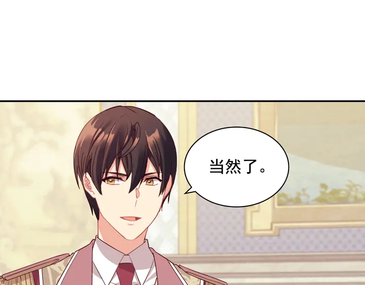 恶女的定义韩漫全集-第131话 我没法承受无删减无遮挡章节图片 
