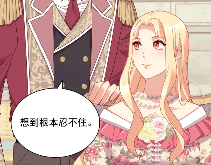 恶女的定义韩漫全集-第131话 我没法承受无删减无遮挡章节图片 