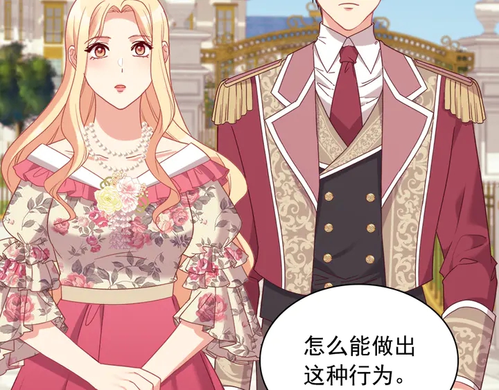恶女的定义韩漫全集-第132话 我可以教你无删减无遮挡章节图片 
