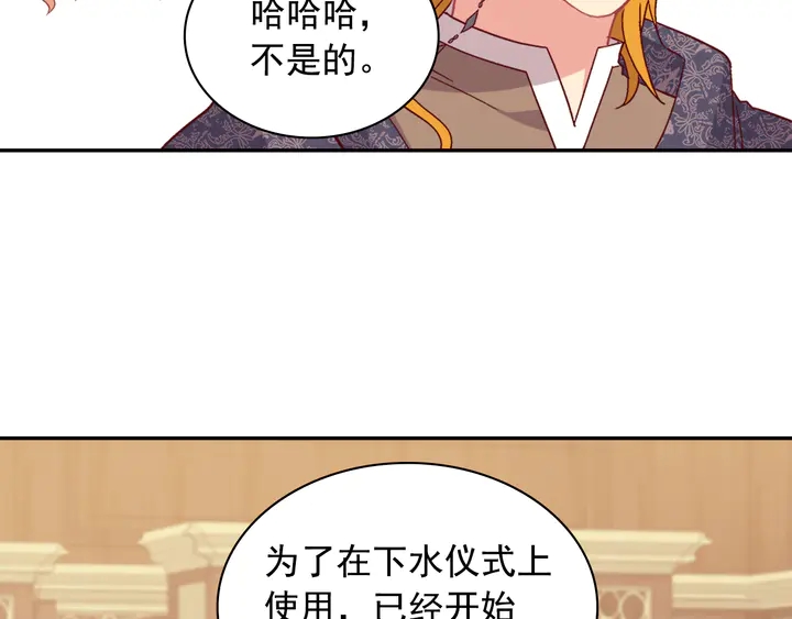 恶女的定义韩漫全集-第132话 我可以教你无删减无遮挡章节图片 