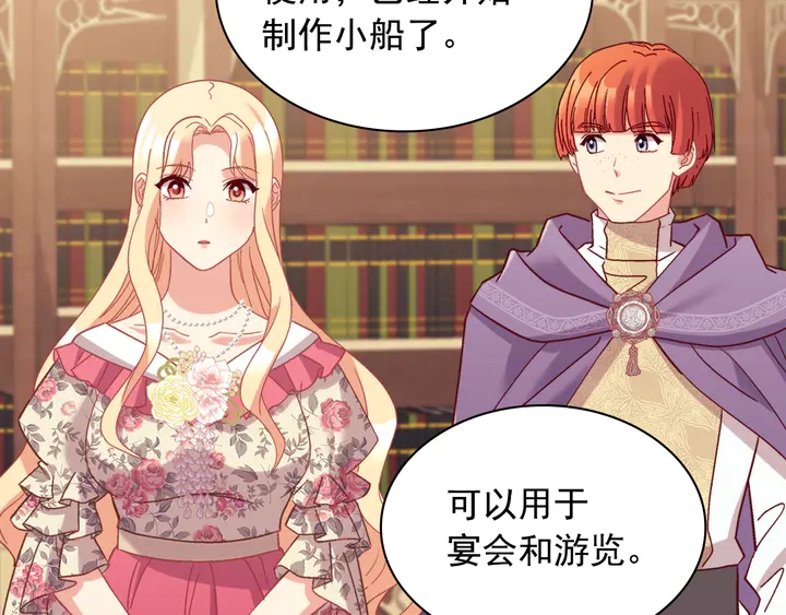 恶女的定义韩漫全集-第132话 我可以教你无删减无遮挡章节图片 