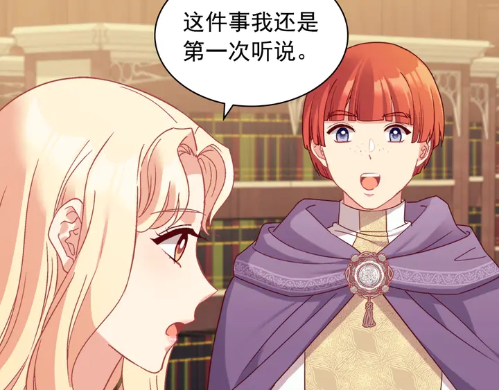 恶女的定义韩漫全集-第132话 我可以教你无删减无遮挡章节图片 